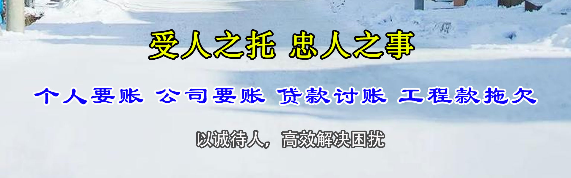 光山收债公司