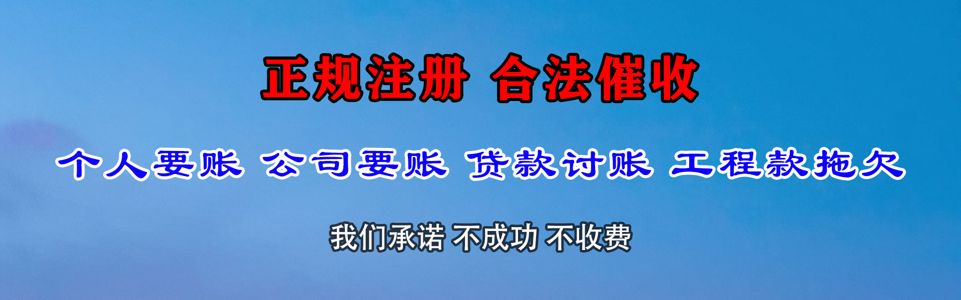光山追账公司